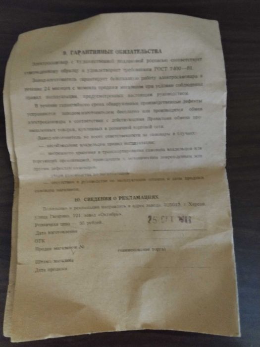 Самовар электрический.Росписной,,Хохлома"Новый.