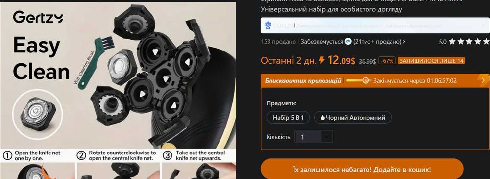 Електробритва акумуляторна 5 в 1, для сухого та вологого гоління