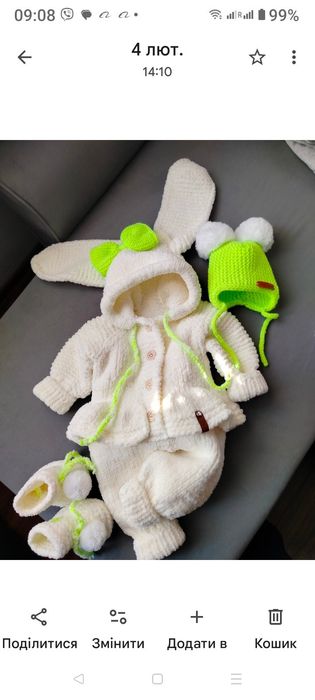 В'язані комплекти на виписку