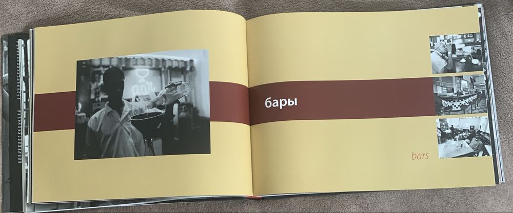 Фотокнига ,,Короли Гаваны,,