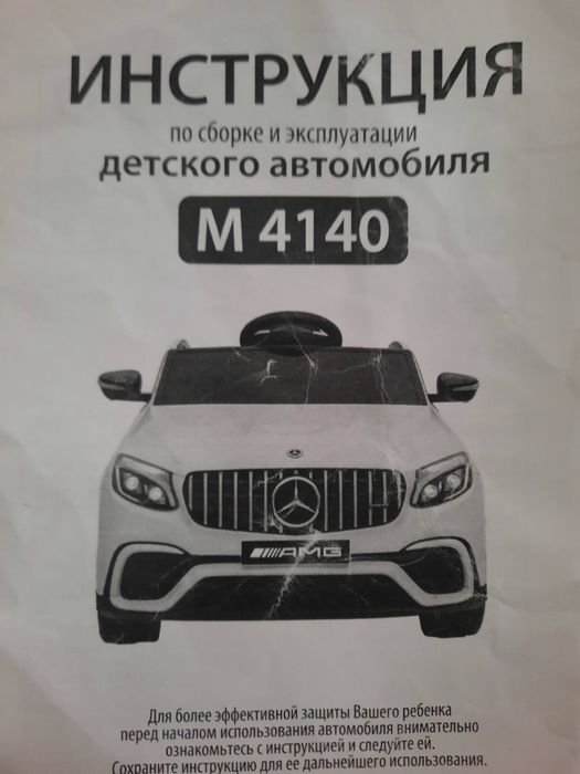 машина с дистанционным управлением для детей