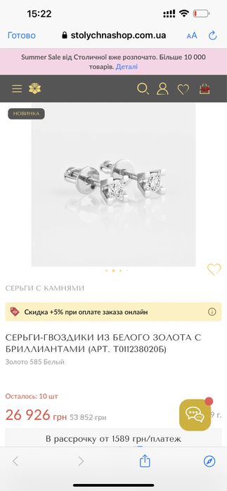 Гвоздики з білого золота з діамантом