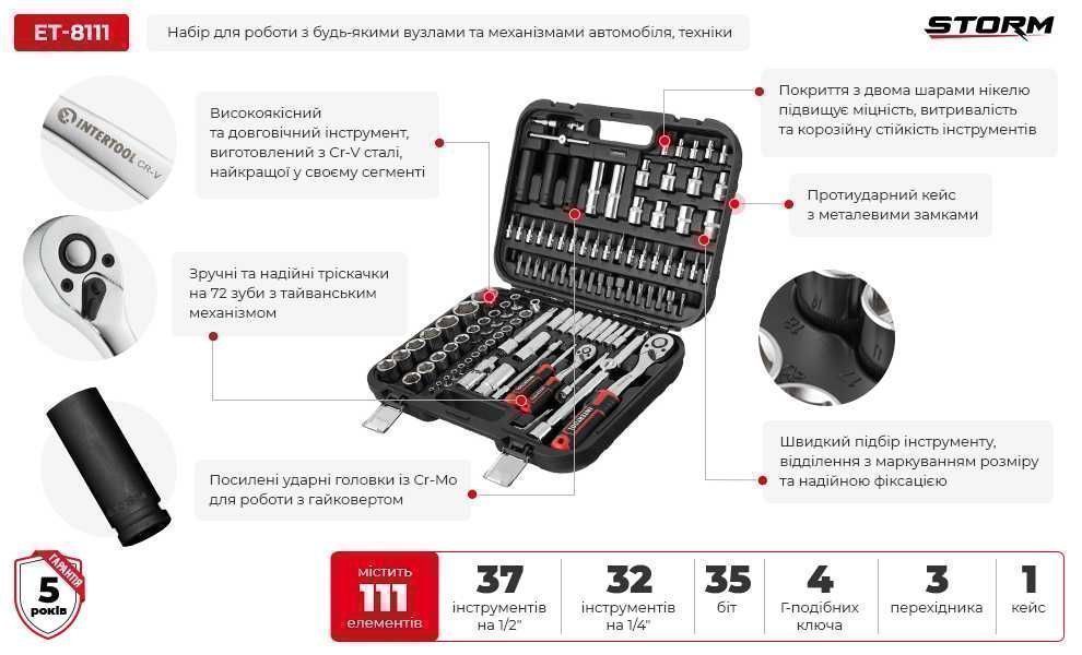 Набір інструментів 111од INTERTOOL STORM ET-8111, Набор головок ключей