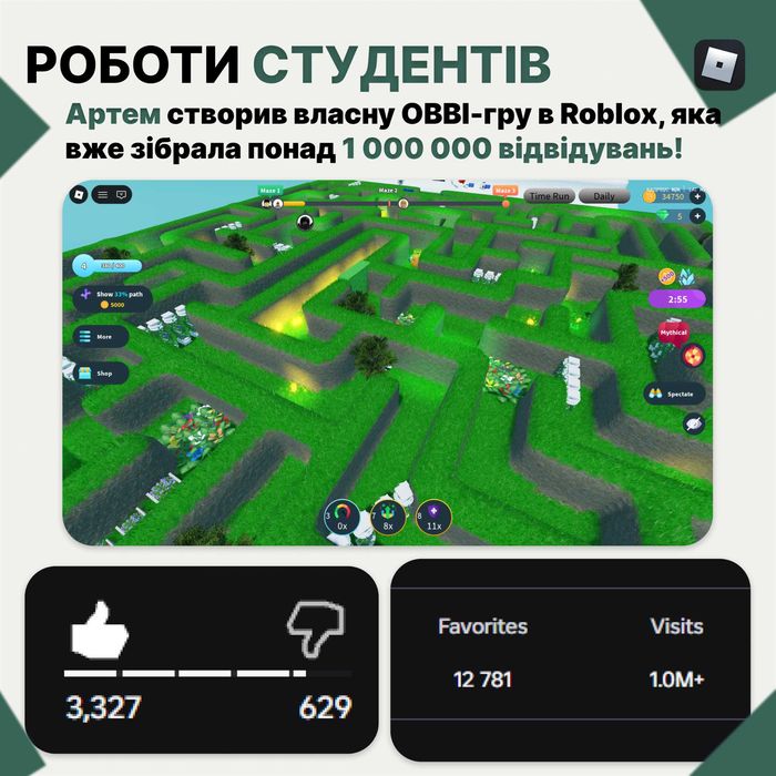 Програмування для дітей: Roblox, Python, сайти | Перше заняття БЕЗКОШТОВНО
