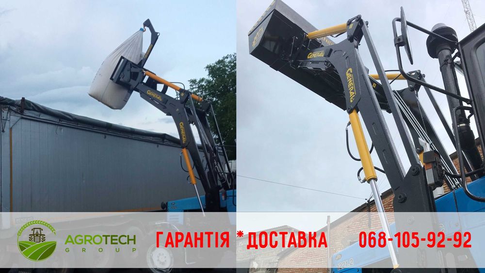 Фронтальний навантажувач General XL