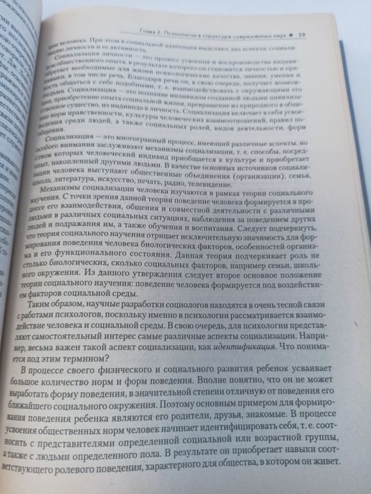 Маклаков общая психология.