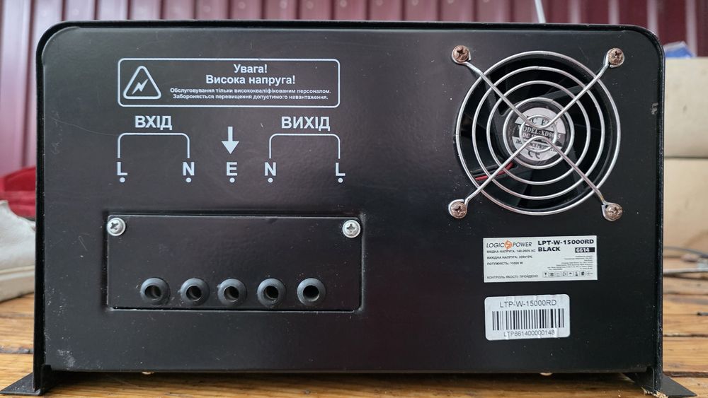 Стабілізатор LogicPower LPT-W-15000RD