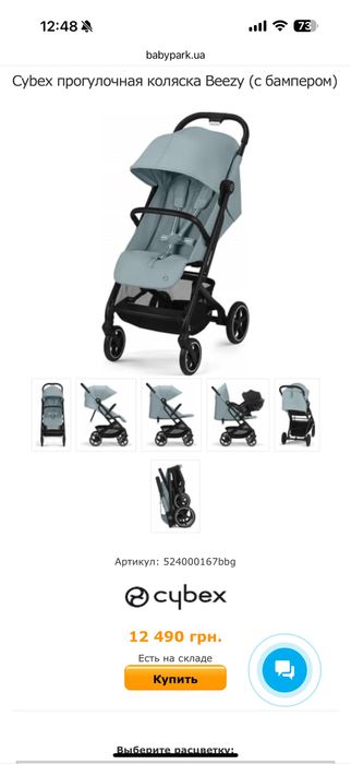 Коляска cybex beezy прогулянковий візочок