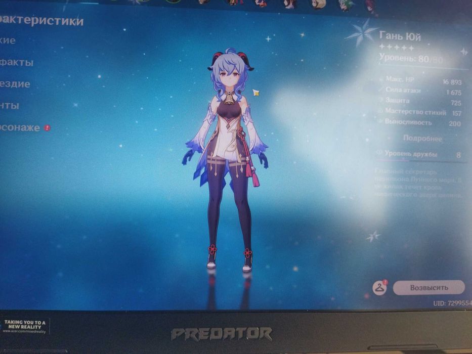 Продаю аккаунт с Genshin Impact 46 ранг