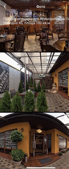 Кафе - Піцерія Rivoli