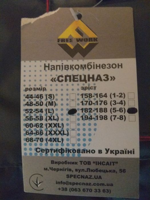 Напівкомбінезон утеплений Спецаз