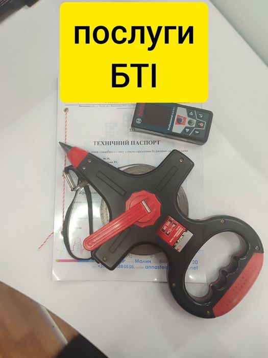 Агентство нерухомості м.Малин.Коростенський р-н Рієлторські послуги.