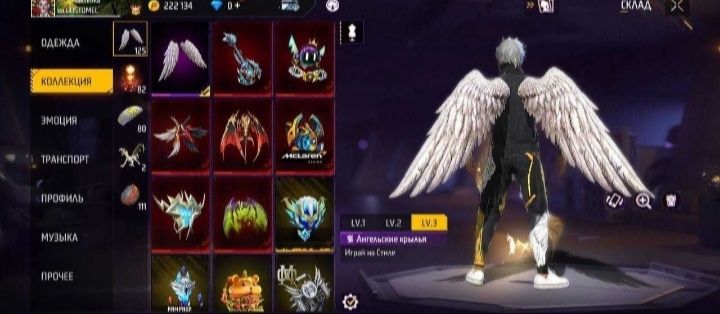 Акаунт фри фаер.