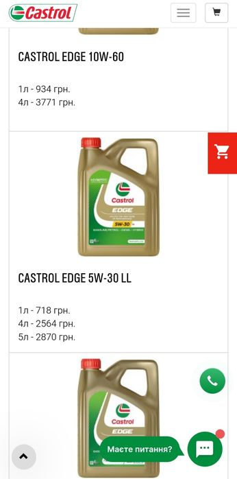 ТЕРМІНОВО! !!! Моторне мастило Castrol Edge 5W-30 LL 4 літра