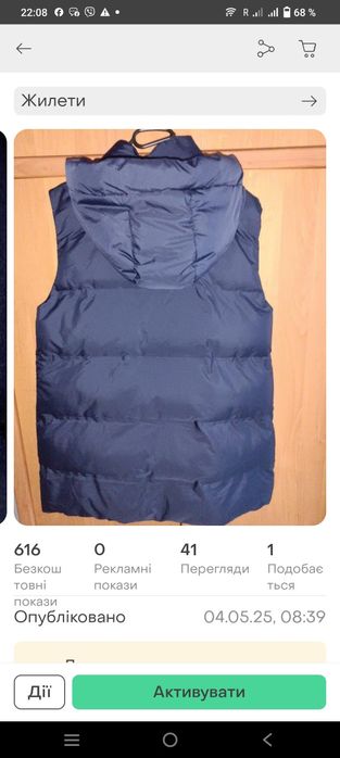 Жилетка жіноча primark