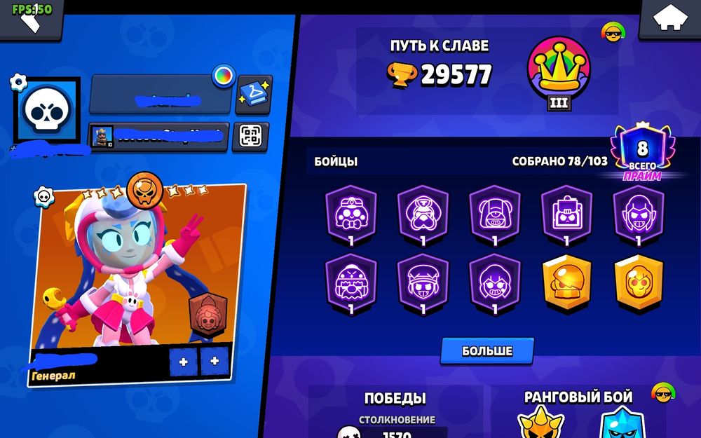 Аккаунт бравл старс 29к