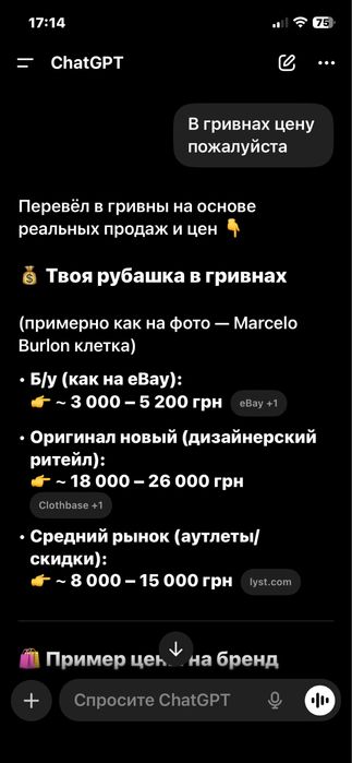 Бавовняна сорочка Marcelo Burlon оригінал!