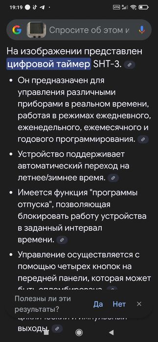 Цифровой таймер ETI SHT-3 230V AC (1х16А) новый 5 шт.