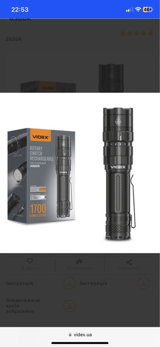 Фонарики Видекс