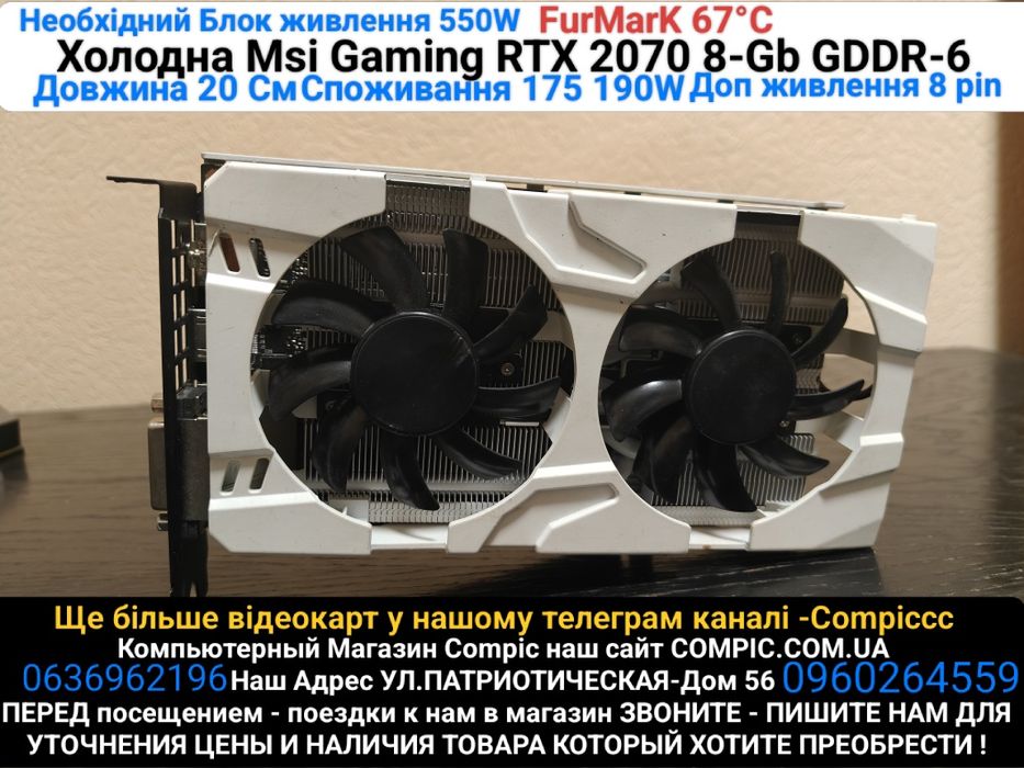 Msi Gaming OC RTX 2070 8-Gb GDDR-6 магазин COMPiC