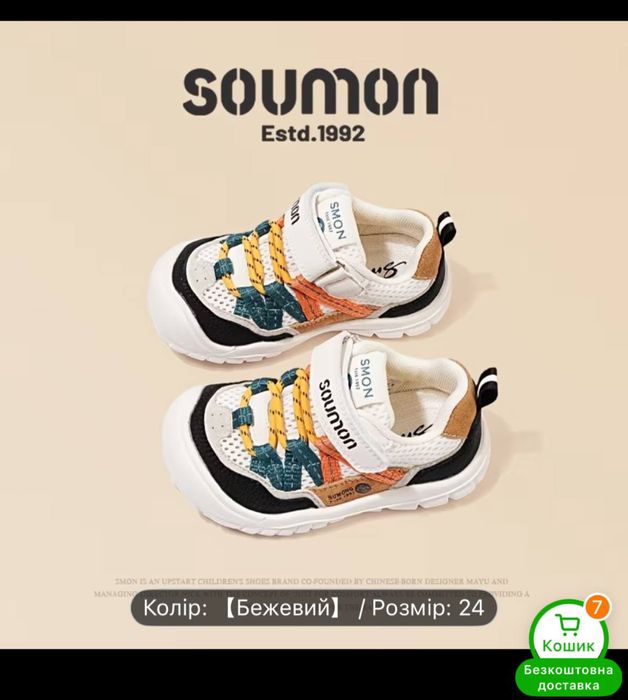 Дитячі кросівки SMON розмір 24 нові