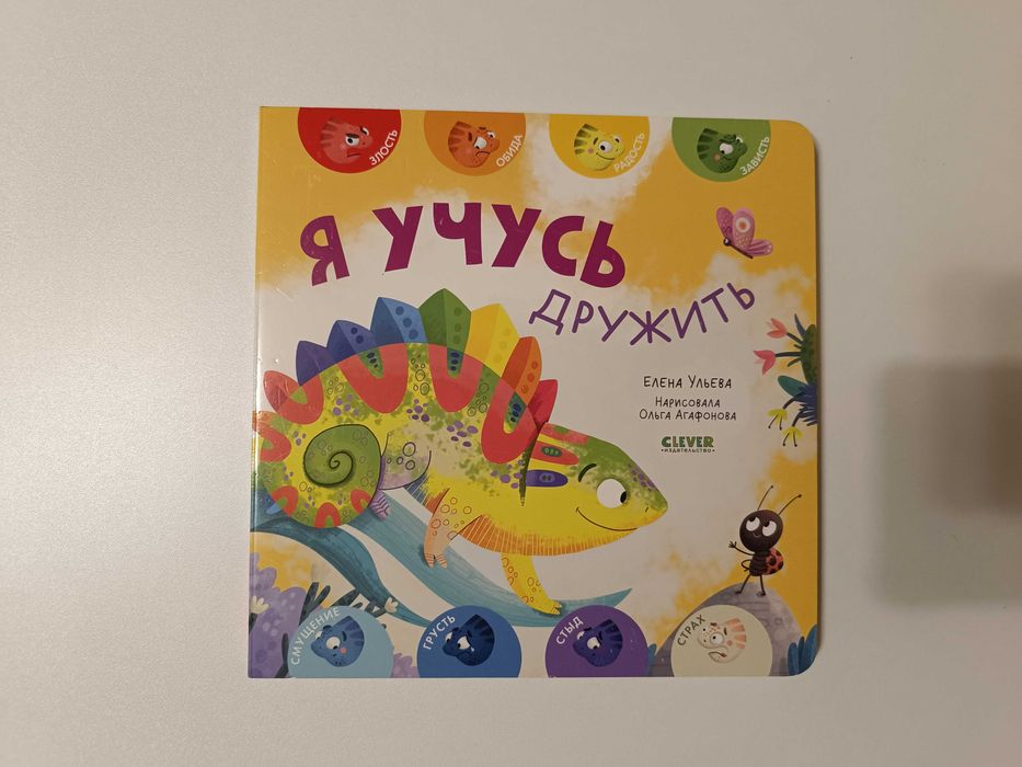 Книги для детей на русском
