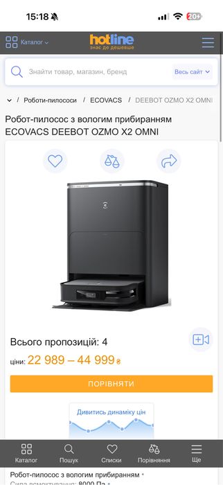 Абсолютно НОВЫЙ Робот-пылесос Ecovacs Deebot X2 Omni (из Европы)