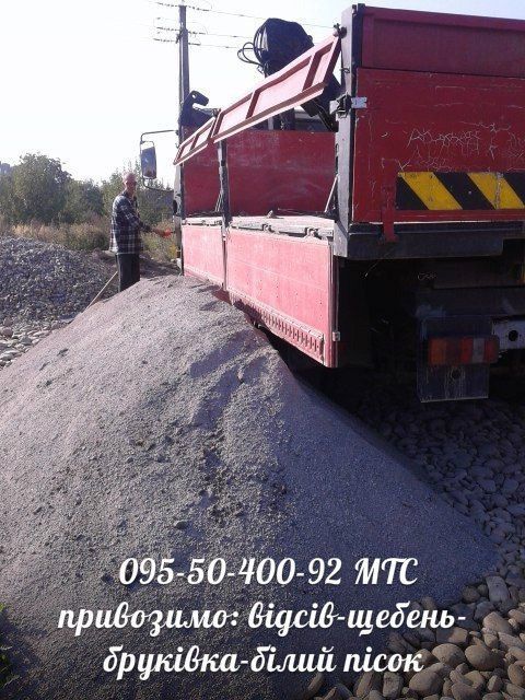 Щебінь Відсів Є Торф Пісок Гравій шутер чорнозем шутер мачка щебень