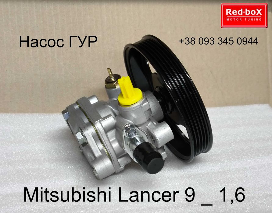 Насос ГУР • Mitsubishi Lancer 9 • 1,6