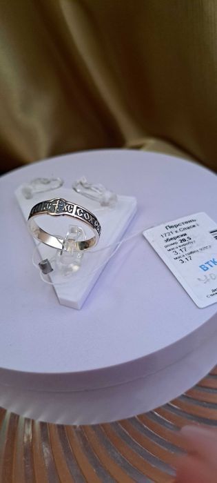 Кольцо  спаси и сохрани  с золотыми  накладками