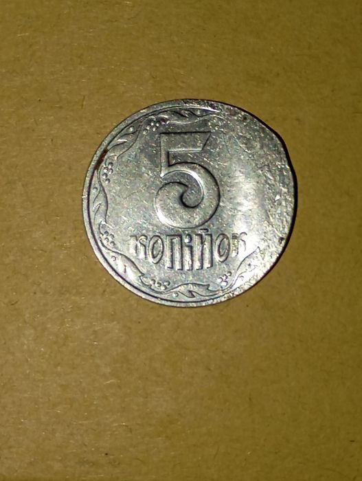 Обігові монети України 5копійок 2003року