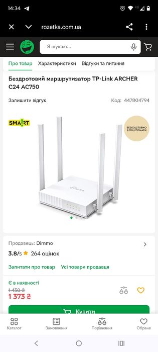 Бездротовий маршрутизатор TP-Link ARCHER С24 AC750
