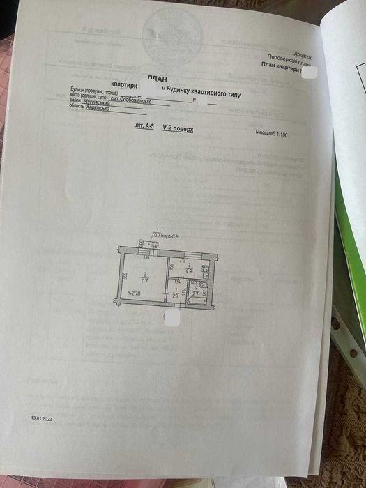 Продам квартиру с ремонтом, мебелью и гаражом в г.Слобожанское