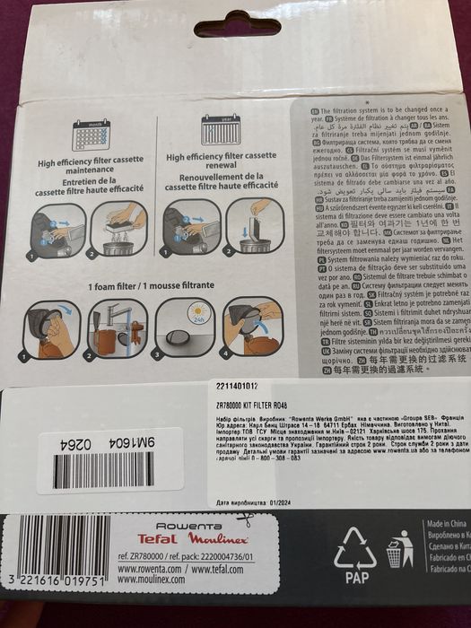 Набір фільтрів для пилососа