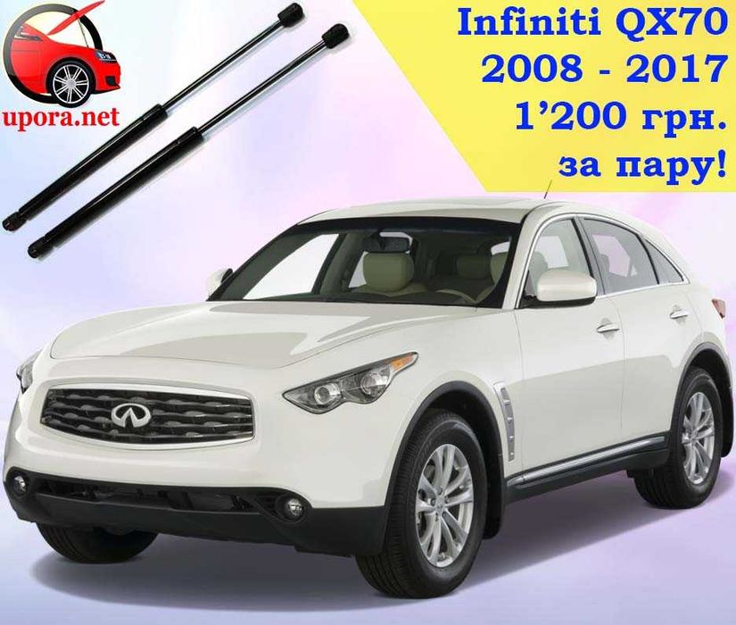 Амортизатор капота / упор Infifiti Q50 Q60 QX60 FX 35 37 45 QX70