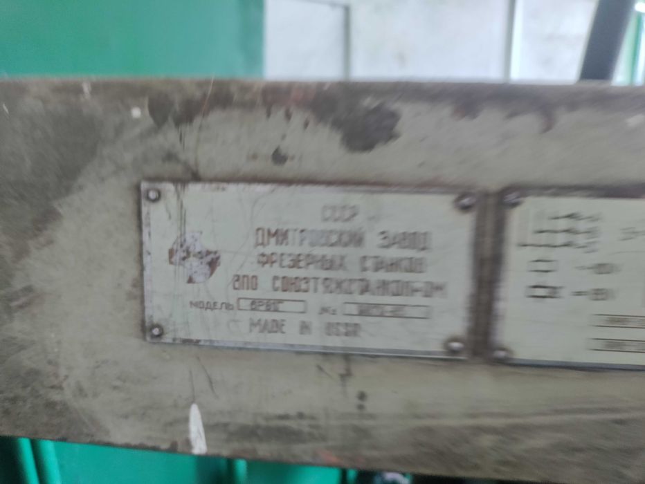 Фрезерний станок 6Р81Г