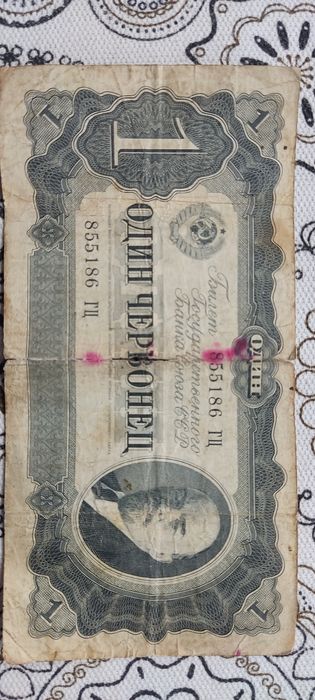 Банкноти, СРСР Росії рублі