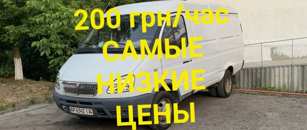 Грузоперевозки. Услуги грузчиков. Вывоз строительного мусора.