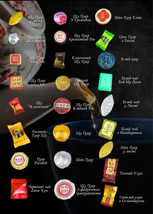 Чай пуер (наборы на подарок)