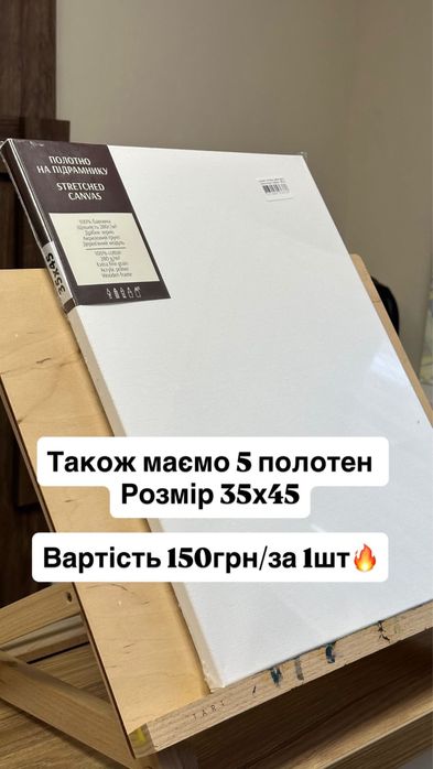 Мольберт настільний