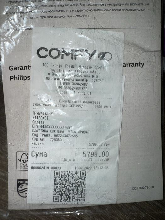 Электрический молокоотсос Philips Avent 16 режимов