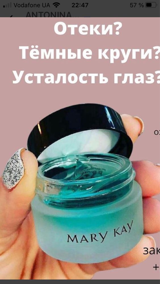 Тональная основа. СС крем. Мери Кей/.Mary Kay - 30% . Постоянно.: 455 ...