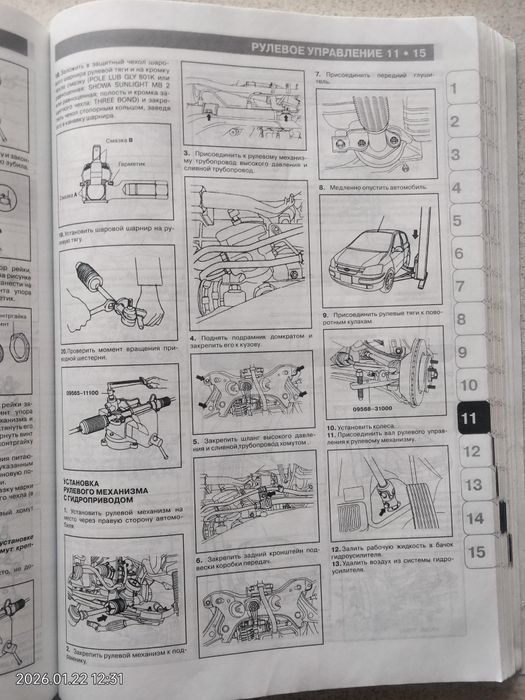 Книга по ремонту  Хюндай Гетц