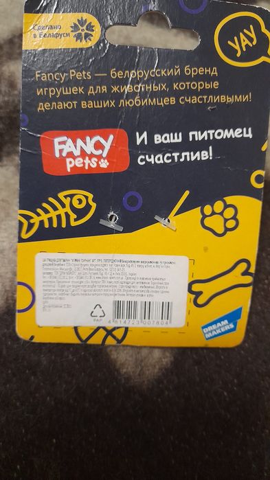 Продам собачу іграшку,6см.