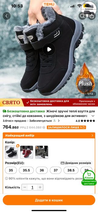 Взуття 45розмір