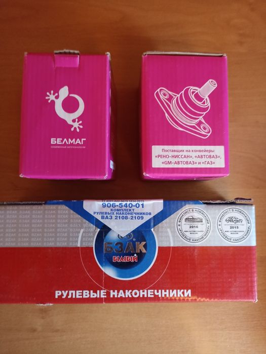 Запчасти ходовой Ваз 09