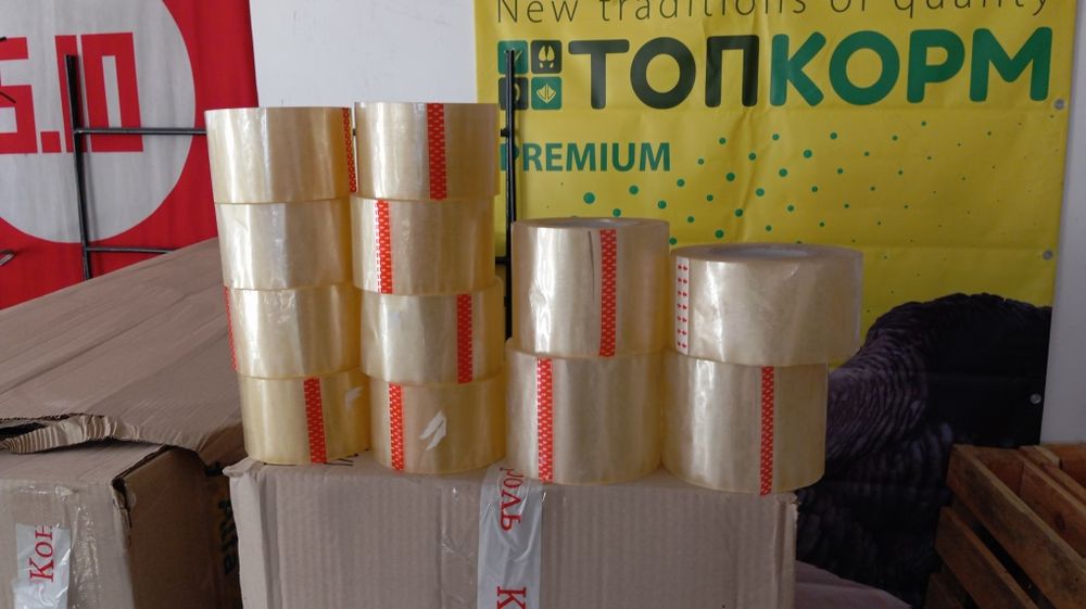 Пакувальна стрічка / скотч