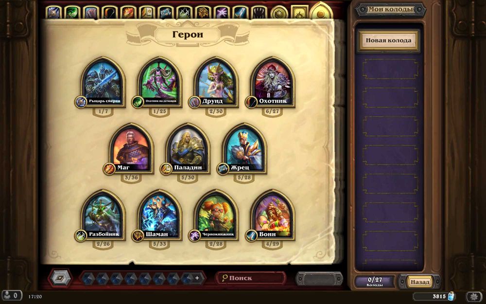 Продам аккаунт Hearthstone