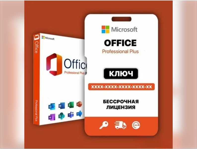 ms office 2021 - купити комп'ютери та комплектуючі - Ціна на OLX.ua