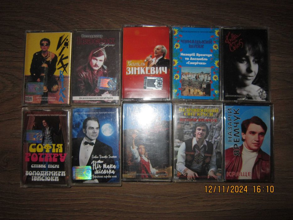 Аудіокасети з записом Назарія Яремчука,Зінкевича,Ротару та інших